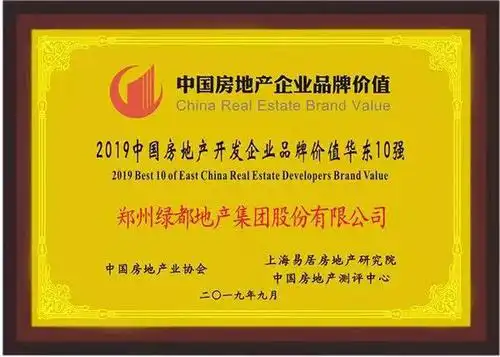 绿都地产坚持向制造业转型02持续构建美好生活