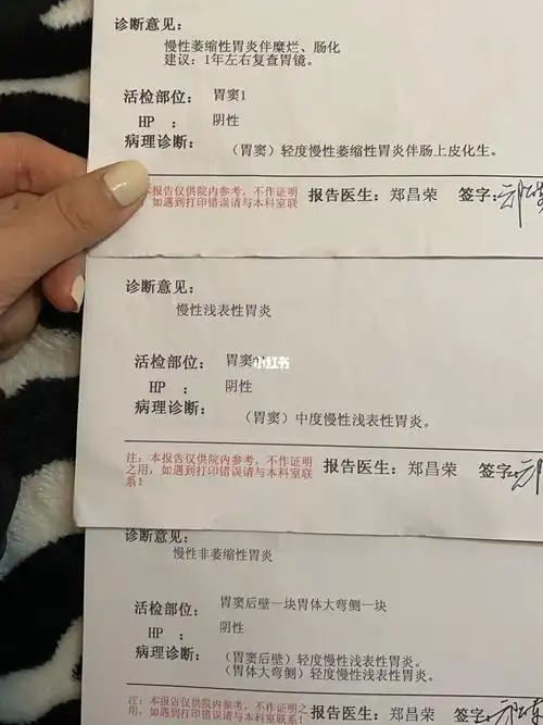 胃炎好了要好好开始养胃了!_胃炎_养胃_中药_医疗健康_医疗药品
