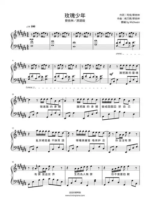 piano sheet music download 琴谱下载:蔡依林 jolin tsai - 玫瑰少年