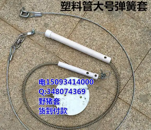 产品目录 五金工具 其他五金工具 > 野猪地套子野猪钢丝弹簧地锁钢丝