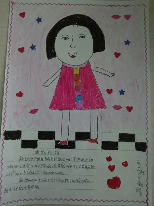 锡市,七校一年级二班《我妈妈》
