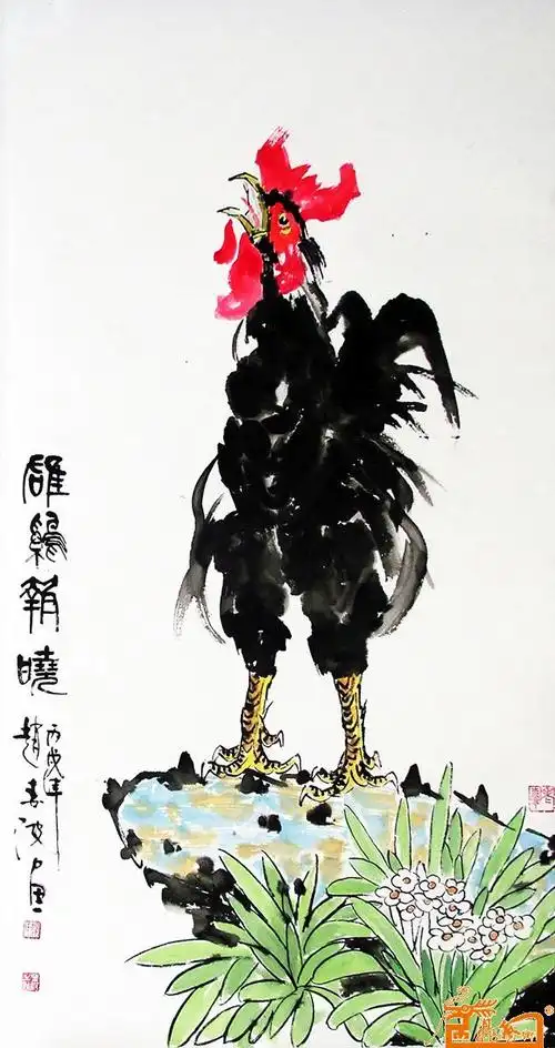 名家 赵春波 国画 - 雄鸡报晓