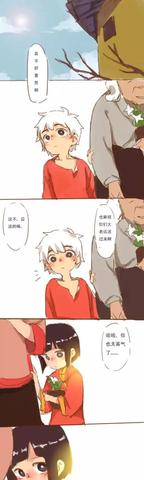 【侵删】【来源见水印】椿湫初见时