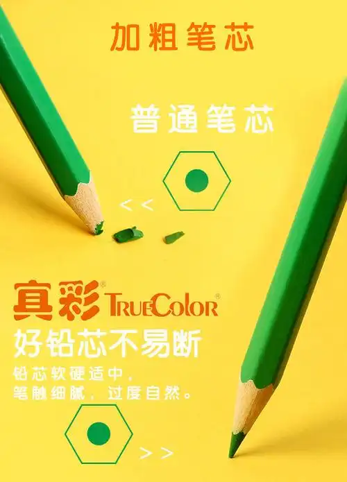 麒柠真彩彩色铅笔油性彩铅笔学生手绘36色24色画画笔初学绘画儿童6支