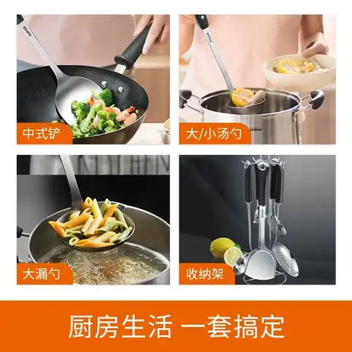 不锈钢铲勺汤勺炒菜铲子厨房厨具全套七件套装家用苏泊尔锅铲套装