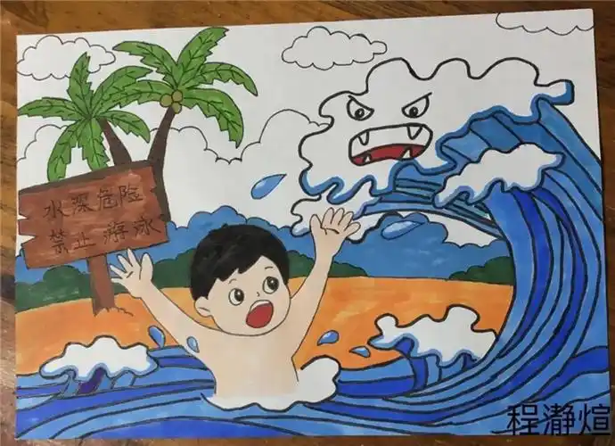 二年级防溺水手抄报简单又漂亮