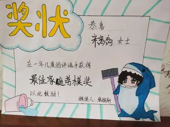 我们评选出了13位"劳动之星",并献上了同学们亲手做的劳模奖状