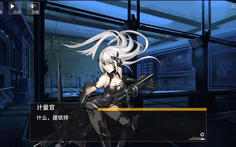 [少女前线]六周年贺词 计量官