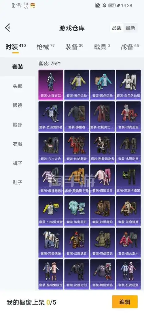 和平精英安卓qq水耀玄武76套衣服王者超多限定稀有皮白送详情看图心血