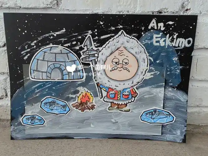 爱斯基摩人来咯美术课件你喜欢吗