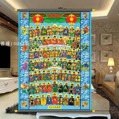 72全神像卷轴挂画天地全神七十二位全神道家全神佛教图佛像图堂单