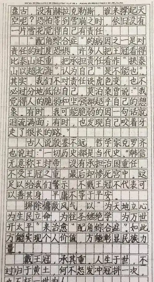 原创原创高考满分作文中的印刷体字迹堪比复印机阅卷老师都喜欢