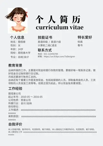 在线图片设计制作,点击"编辑"按钮,可对《个人简历模板》进行在线ps