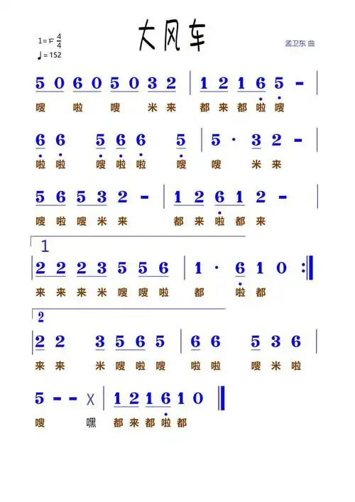 《潮汐》简谱(片段)