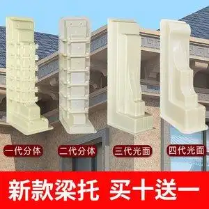 梁托模具罗马柱梁拖中式欧式别墅水泥现浇预制建筑模板模型造型