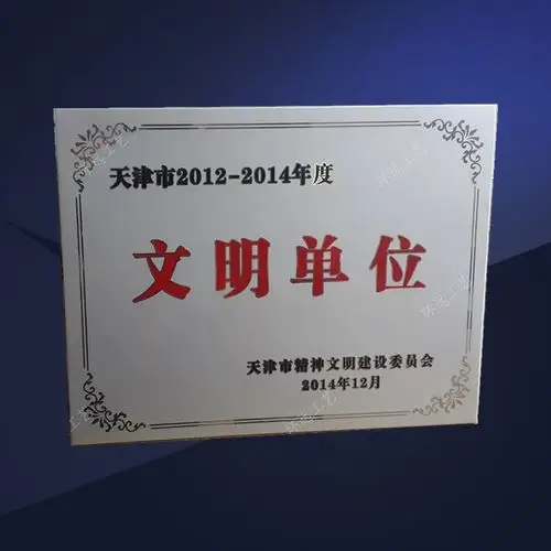 厂家定做铜牌公司奖牌仿铜钛金镜面不锈钢拉丝色折边弧形制作金属