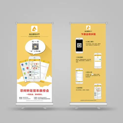 海报-传单&易拉宝