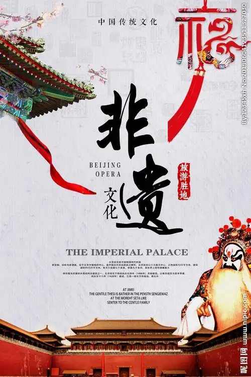 非遗文化设计图__广告设计_广告设计_设计图库_昵图网nipic.com