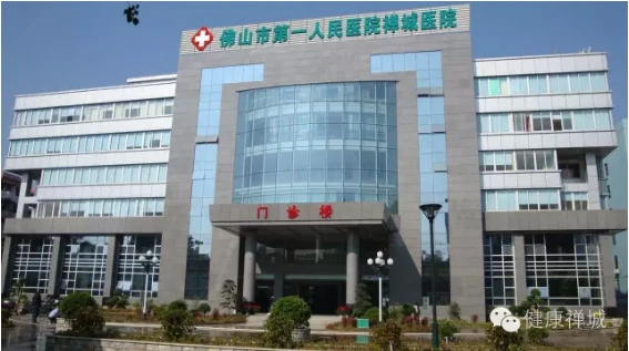 佛山医保局在哪里 禅城医保医院