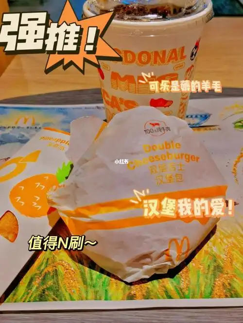 麦当劳|穷鬼套餐真的不如随心配,推荐推荐