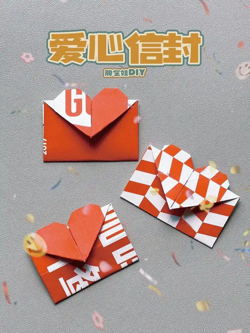 一张纸教你折超好看爱心信封,装上祝福送给自己在 - 抖音