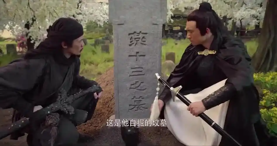 三少爷的剑:三少爷带着毁容的小丽,开始用燕十三的名字行走江湖