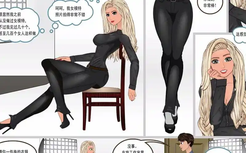 tg变身漫画 godmother2