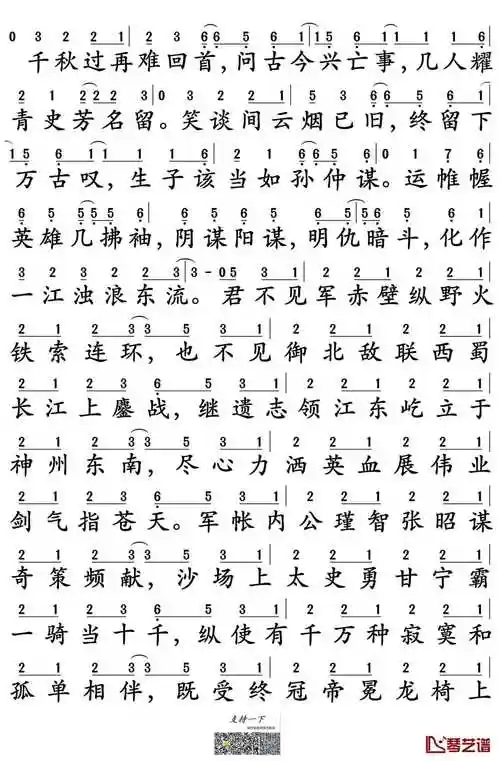 权御天下简谱-洛天依演唱-孙世彦制谱