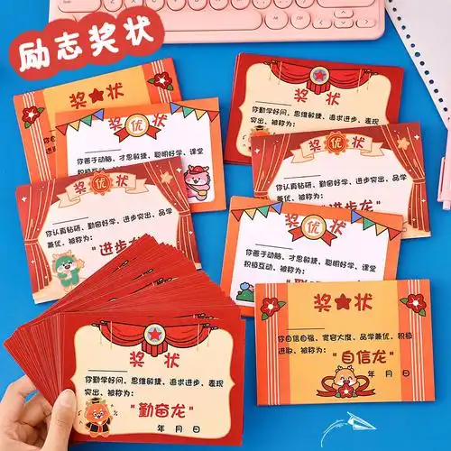 幼儿园创意励志奖状 卡通迷你空白小奖状表扬鼓励三好学生模板纸