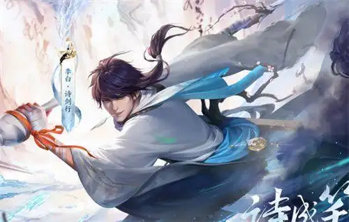 王者荣耀李白世冠皮肤值得买吗李白新皮肤诗剑行价格特效一览多图