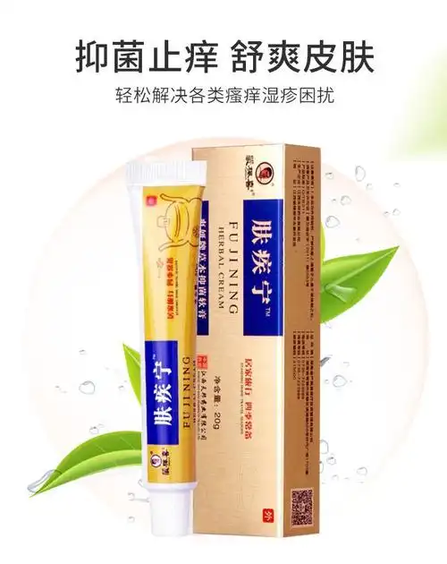 肤疾宁软膏治顽固神经l性皮l炎湿l疹牛皮l癣皮肤剧烈瘙痒颈部无肤疾宁