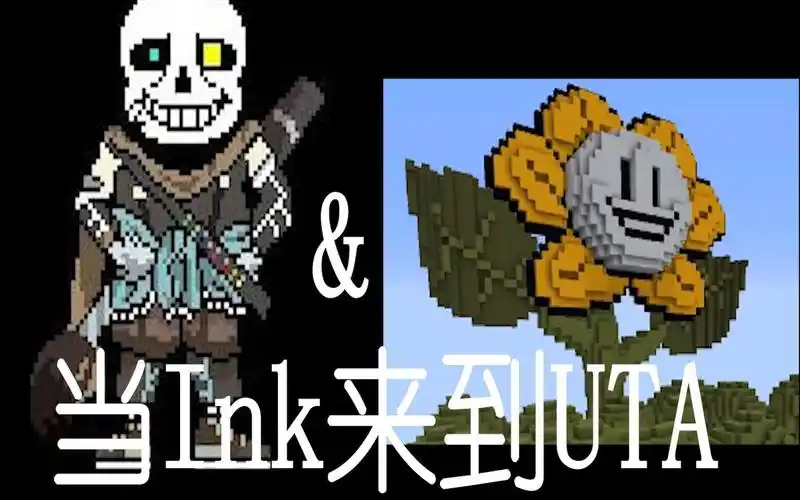 mcut竞技场之inksans墨水之人