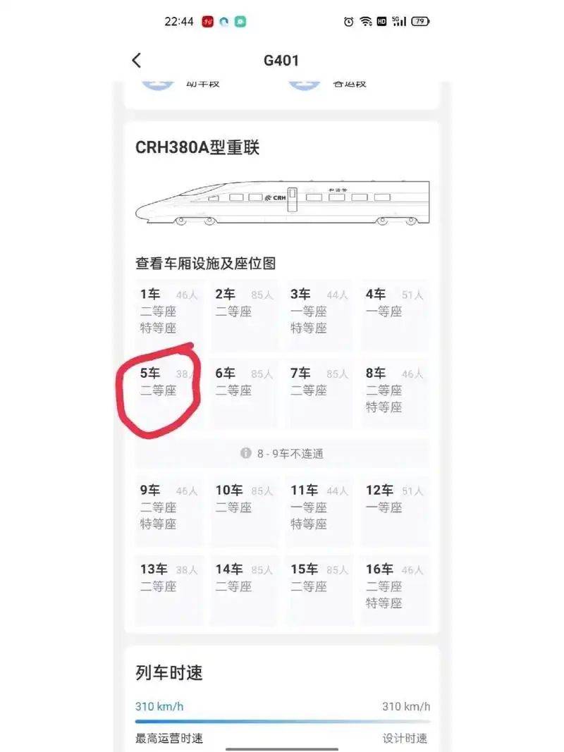 怎么看高铁车型座位图 好多人问我怎么看车厢分布图 1.