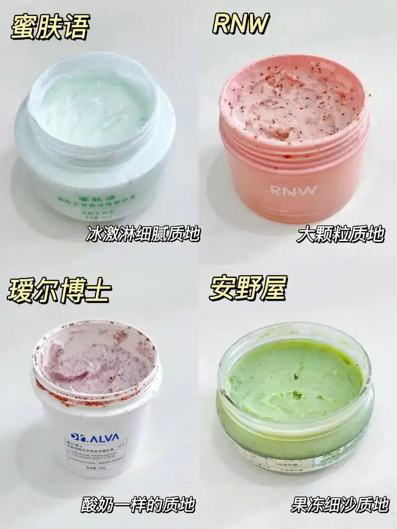 选对去角质磨砂膏也没有那么难!轻松拿捏!选对去角质 - 抖音