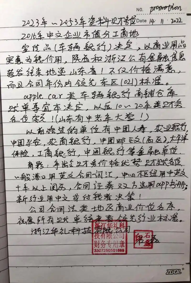 2023-2053年资料财务位