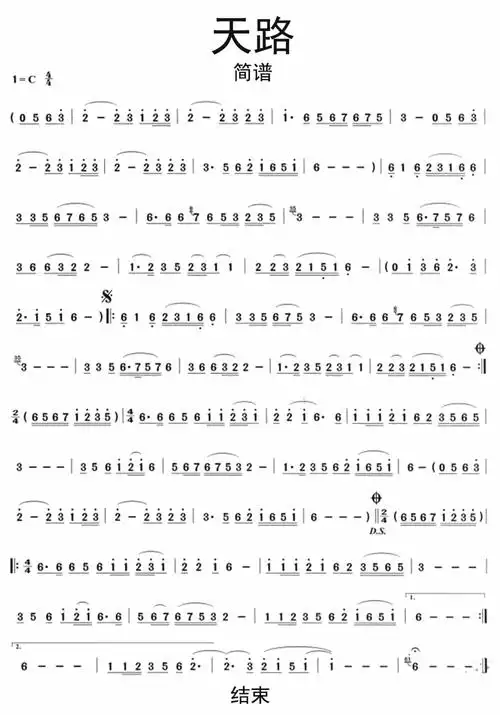 天路萨克斯简谱_简谱_曲谱_听懂音律