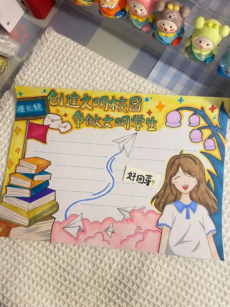 文明校园主题手抄报96.野草疯狂生长 爱意肆意挥洒 #文明校 - 抖音