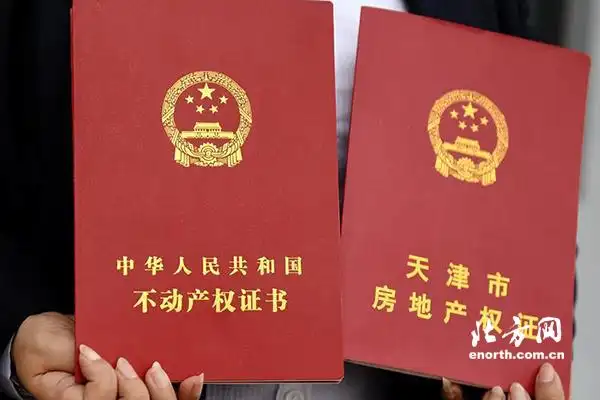 70年房屋产权到期续费合理吗?专家给出答案