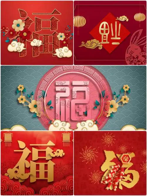 背景图国风福字创意背景