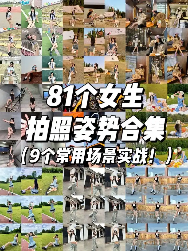 自然又日常的拍照姿势赶快学 - 抖音