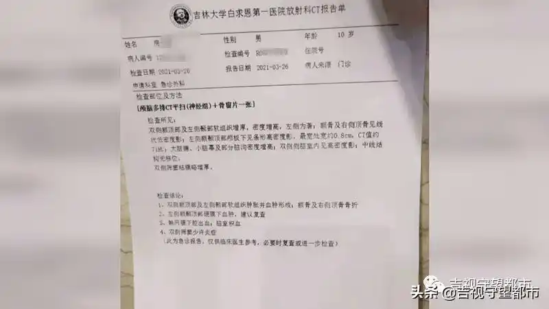 10岁男孩放学路上遭遇车祸,身体多处骨折,命悬一线