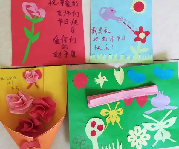 第二小学幼儿园举行——"小小祝福心,浓浓师幼情"教师节主题教育活动.