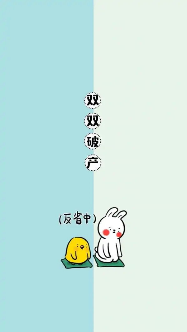 情侣专属的隔离区文字背景图片我是你的逗比小笨蛋