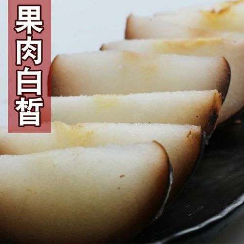 哈尔滨冻梨摆盘散装东北大冻梨新鲜苹果梨多汁水果