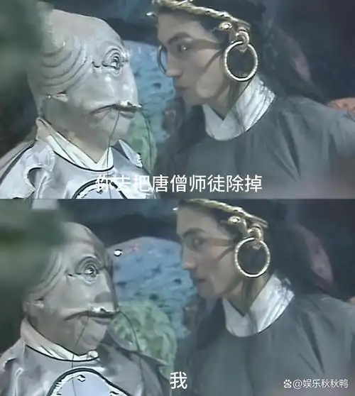 猴系,龙系,鲶鱼系长相,三十八年后,内娱竟活成《西游记》?