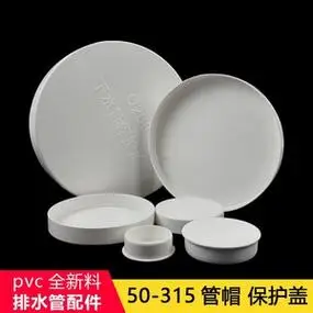 pvc75管闷盖