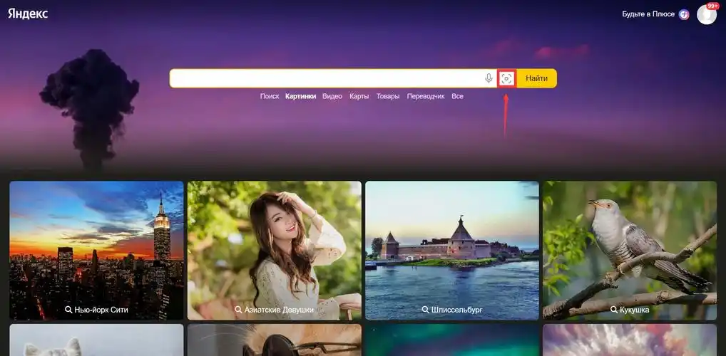 yandex以图搜图是yandex搜索推出新的图片搜索引擎_华俄国际