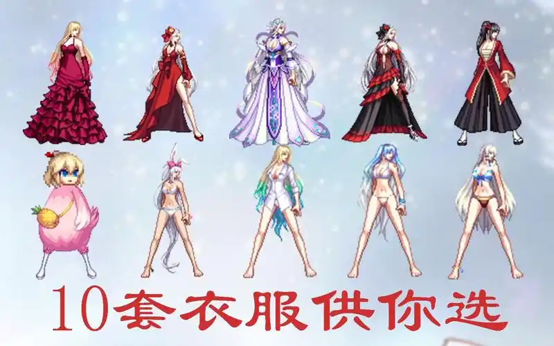 【dnf女枪时装补丁】10套性感时装祝你升级路上不寂寞!