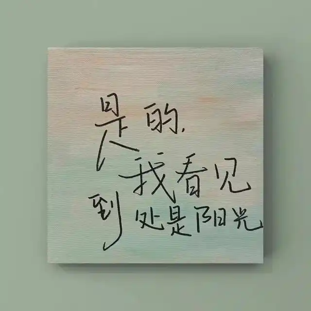 超个性的手写文字背景图头像