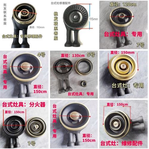 灶具配件台式煤气灶火盖火芯炉头分火器液化气灶火盖炉头配件
